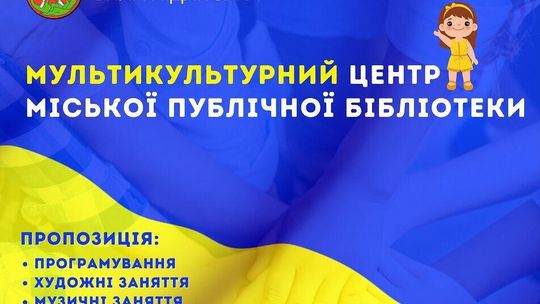 Biała Podlaska: Zabawa i wsparcie psychologa. Miejska Strefa Kultury 