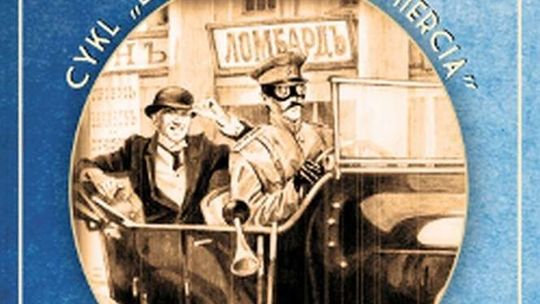 Borys Akunin, „Bruderschaft ze śmiercią”