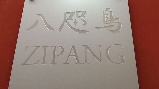 Restauracja japońska Zipang w Lublinie (recenzja)