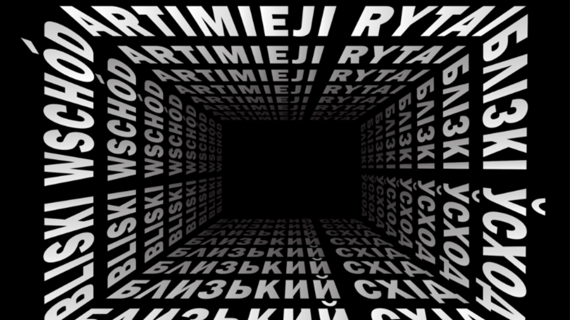 Artystyczna integracja z sąsiadami. Nadchodzi festiwal "Bliski Wschód" (Program)