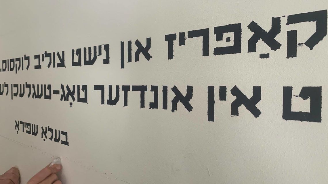 Dom Pereca - wirtualna wystawa