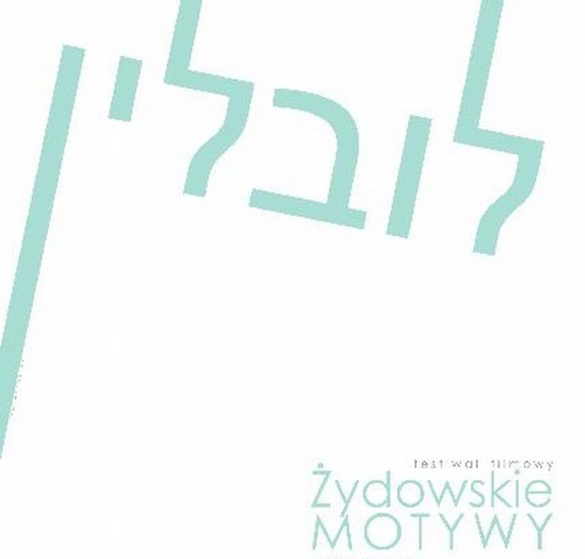 Festiwal \"Żydowskie motywy\" w Labiryncie i Kawce