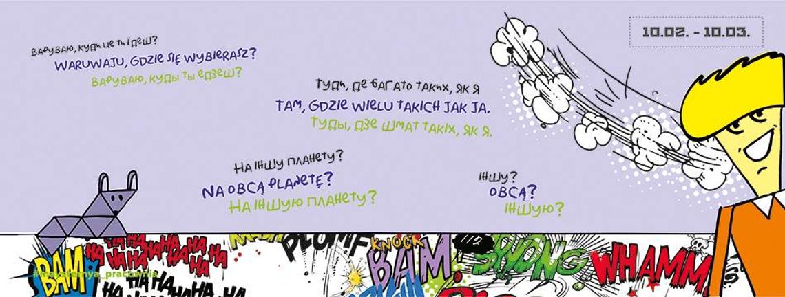 Pracownia Aktywności Obywatelskiej: Nabór do polsko-białorusko-ukraińskiego projektu