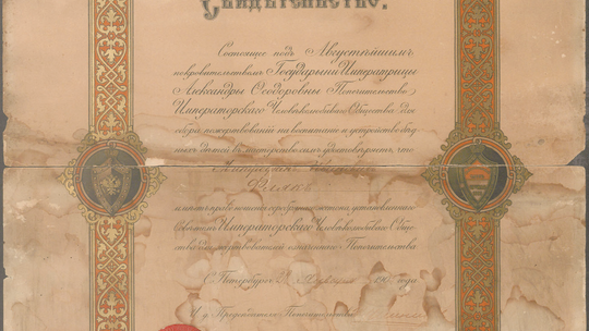 Świadectwo Towarzystwa Dobroczynnego wystawione dla Mitrofana Flaka za ofiarowany datek. Sankt Petersburg,  27 stycznia 1905 r.