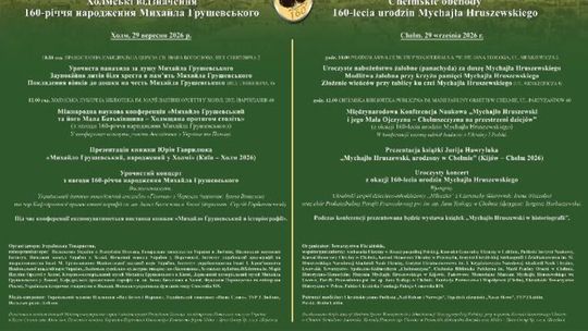 Hruszewski Chełm 
